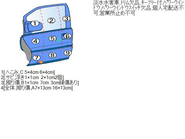 【中古】エブリィ ABA-DA17W 左フロントドア 68002-64P10 自社品番250485 ZJ3