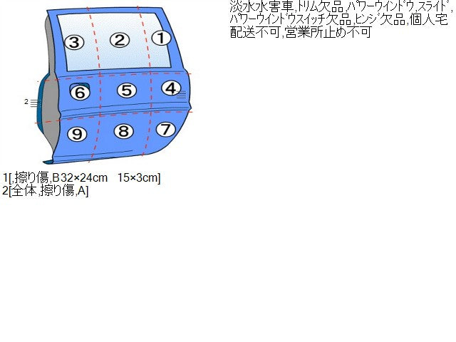 【中古】エブリィ ABA-DA17W 右リア スライドドア 68501-64P20 自社品番250485 ZJ3