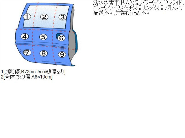 【中古】エブリィ ABA-DA17W 左リア スライドドア 68701-64P20 自社品番250485 ZJ3
