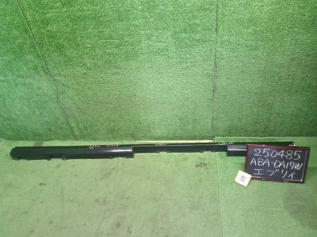 【中古】エブリィ ABA-DA17W 左サイドステップ スポイラー 77220-64P60-ZJ3 自社品番250485 ZJ3