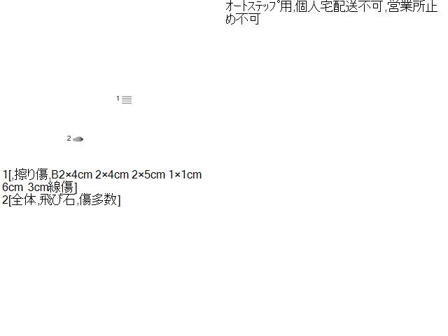 【中古】エブリィ ABA-DA17W 左サイドステップ スポイラー 77220-64P60-ZJ3 自社品番250485 ZJ3