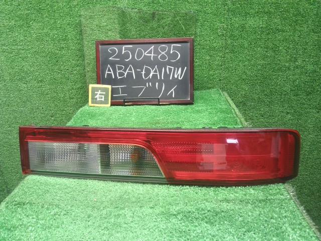 【中古】エブリィ ABA-DA17W 右テールランプ 35650-64P00 自社品番250485 ZJ3