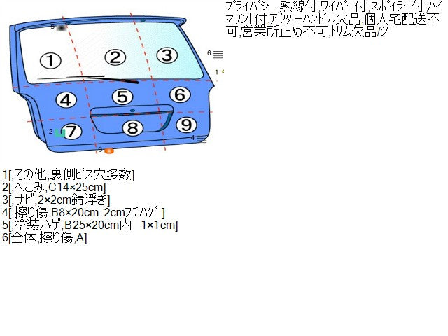 【中古】エブリィ ABA-DA17W バックドア リアゲート 69100-64P20 自社品番250485 ZJ3