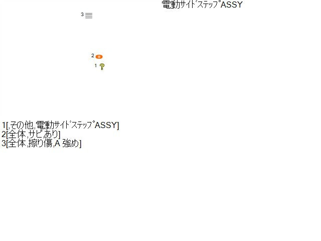 【中古】エブリィ ABA-DA17W 電動サイドステップ 71610-68H02 自社品番250485 ZJ3