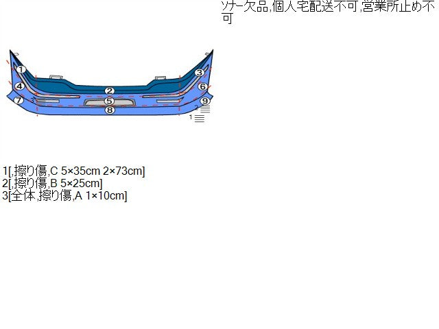 【中古】オーラ 6AA-FE13 フロントバンパー 62026-6XS0A 自社品番250487 XAB