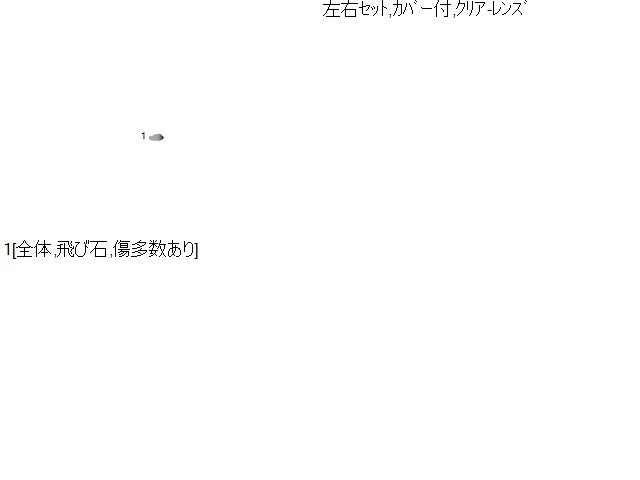 【中古】デイズ DBA-B21W 左右 フォグランプ ライト 26154-6A00A 自社品番250490 CBA
