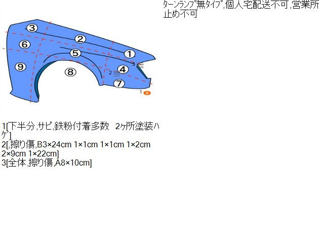 【中古】ヴィッツ DBA-NSP135 右フロントフェンダー 53811-52390 自社品番250493 070
