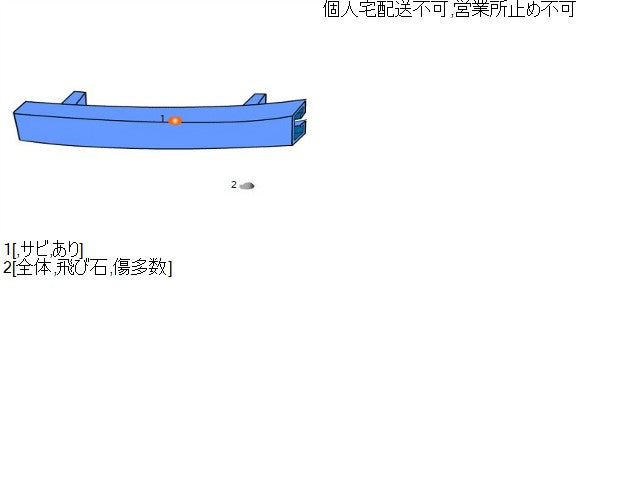【中古】VW ポロ DBA-6RCBZ フロントバンパーホースメント リーンホース コアサポート6R0807109D 自社品番250499