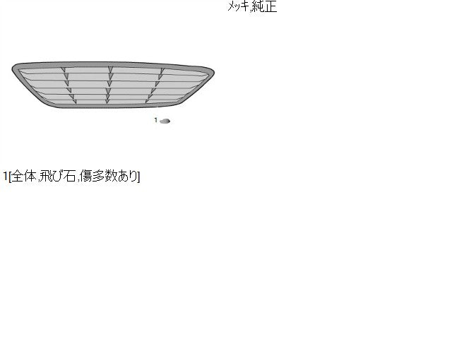 【中古】シャトル DAA-GP8 ラジエーター フロントグリル 71121-TD4-J01 自社品番250500 NH823M