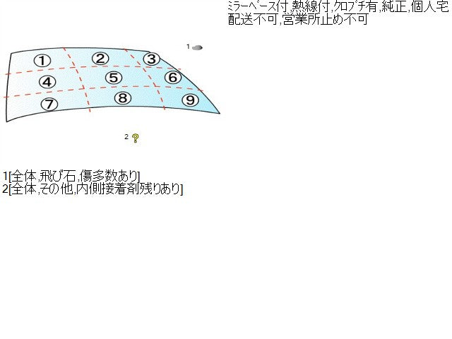 【中古】シャトル DAA-GP8 フロントウインドガラス 73111-TD4-J71 自社品番250500 NH823M