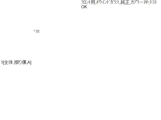 【中古】シャトル DAA-GP8 フロントガラス カメラ 36130-TD4-J03 自社品番250500 NH823M