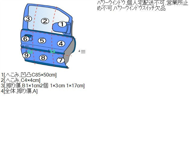 【中古】ジープ チェロキー ABA-KL24 右フロントドア  自社品番250501
