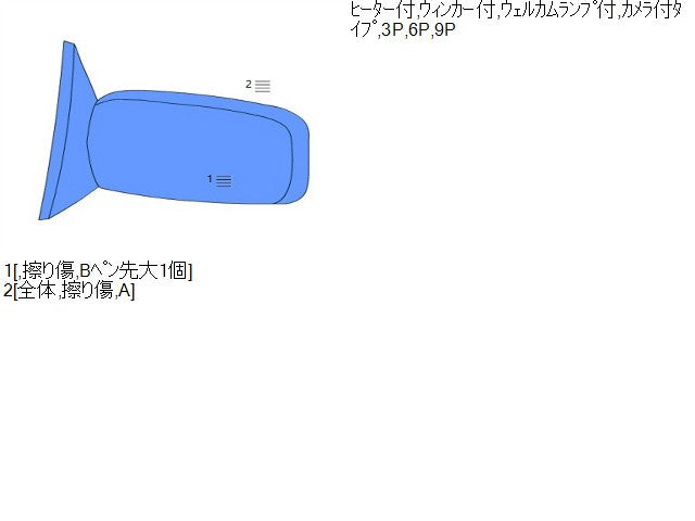 【中古】ジープ チェロキー ABA-KL24 左サイドミラー ドアミラー 自社品番250501