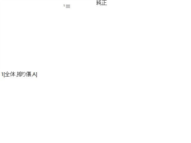 【中古】ジープ チェロキー ABA-KL24 フューエルリッド 給油口 蓋 自社品番250501
