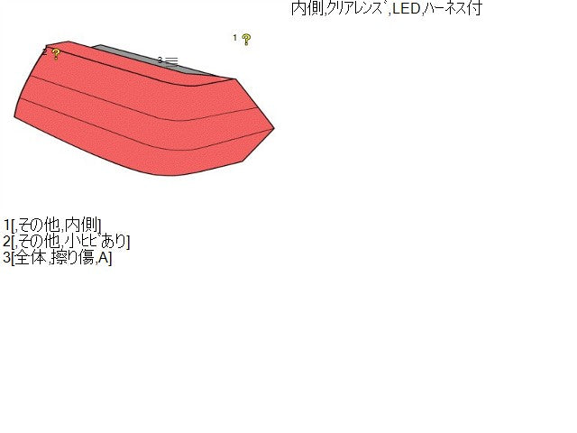 【中古】ジープ チェロキー ABA-KL24 右テールランプ 内側 フィニッシャーランプ  自社品番250501