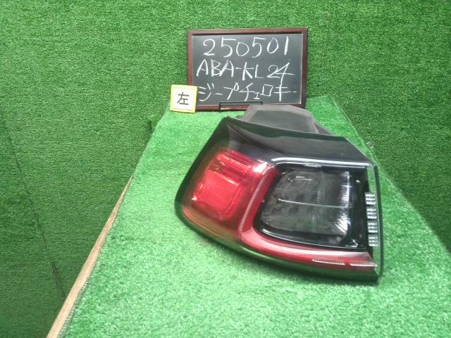 【中古】ジープ チェロキー ABA-KL24 左テールランプ  自社品番250501