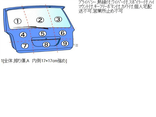 【中古】ジープ チェロキー ABA-KL24 バックドア テールゲート リアハッチ  自社品番250501
