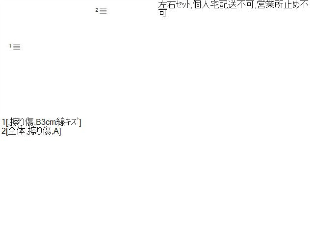 【中古】ジープ チェロキー ABA-KL24 ルーフバー ルーフレール 自社品番250501