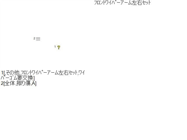 【中古】ジープ チェロキー ABA-KL24 フロント ワイパー アーム 左右 セット  自社品番250501