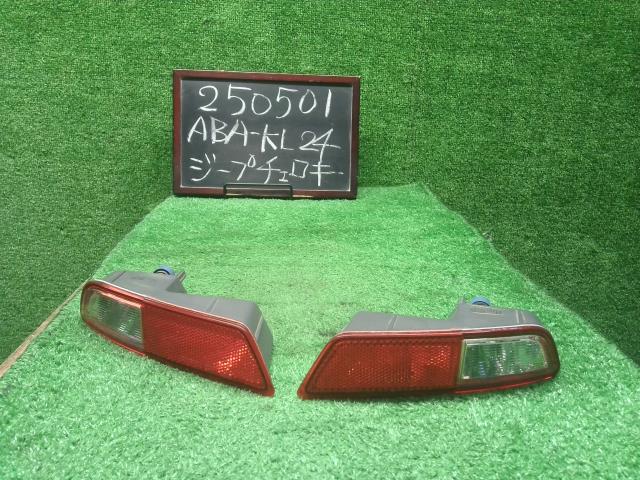 【中古】ジープ チェロキー ABA-KL24 リアバンパー 用 リフレクター 反射板 左右セット  自社品番250501