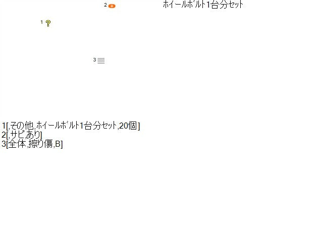 【中古】ジープ チェロキー ABA-KL24 ホイールボルト ハブボルト 1台分 自社品番250501