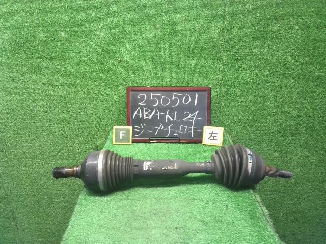 【中古】ジープ チェロキー ABA-KL24 左フロントドライブシャフト  自社品番250501