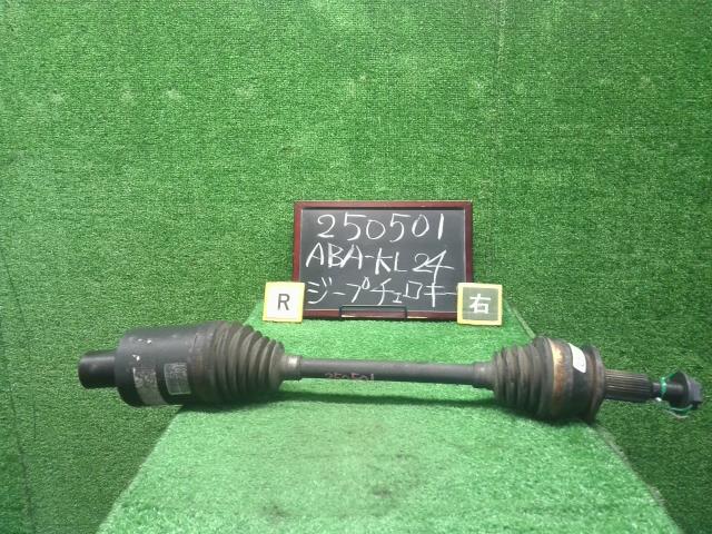 【中古】ジープ チェロキー ABA-KL24 右リアドライブシャフト  自社品番250501