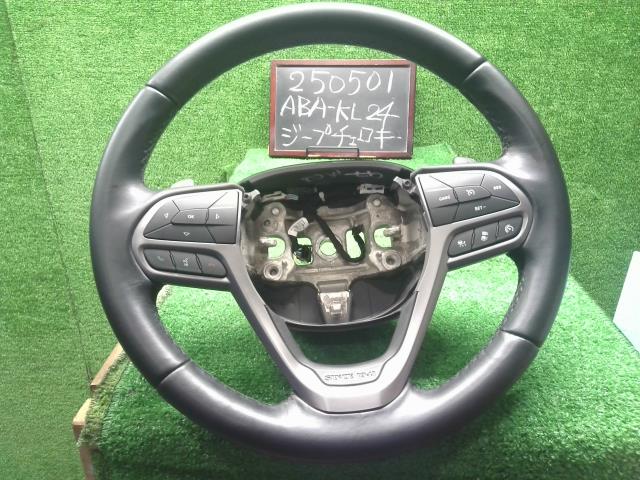 【中古】ジープ チェロキー ABA-KL24 ステアリングホイール ハンドル  自社品番250501
