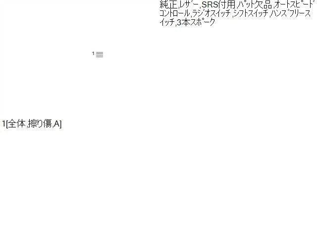 【中古】ジープ チェロキー ABA-KL24 ステアリングホイール ハンドル  自社品番250501