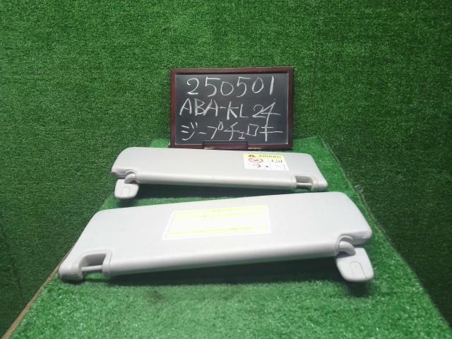 【中古】ジープ チェロキー ABA-KL24 サンバイザー  自社品番250501