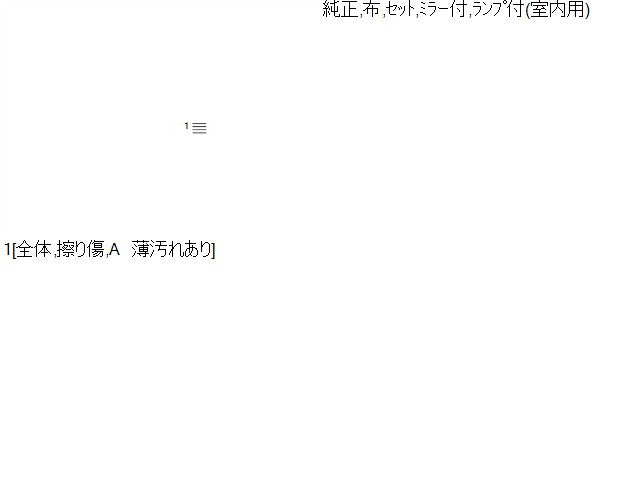 【中古】ジープ チェロキー ABA-KL24 サンバイザー  自社品番250501