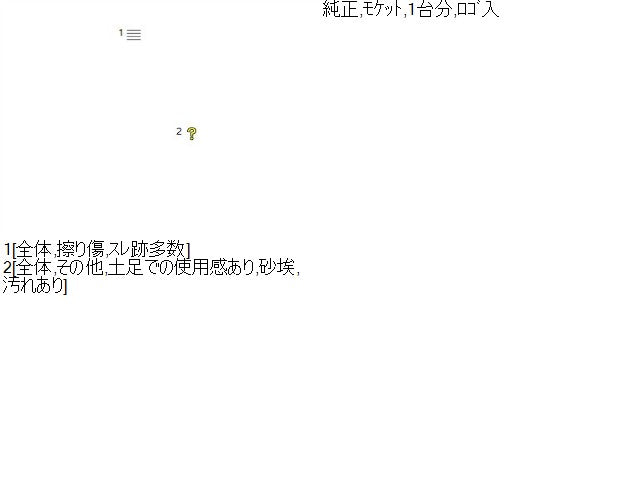 【中古】ジープ チェロキー ABA-KL24 フロアマット  自社品番250501