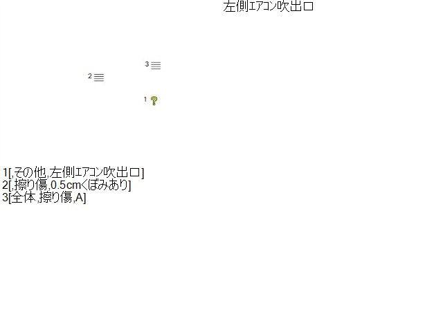 【中古】ジープ チェロキー ABA-KL24 助手席 側 左 エアコン 吹出口 ベンチレーター  自社品番250501