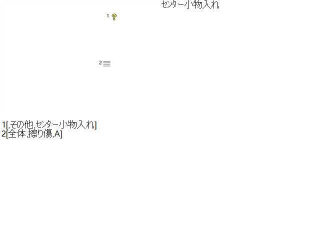 【中古】ジープ チェロキー ABA-KL24 センター 小物入れ コンソール  自社品番250501