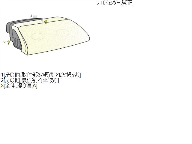 【中古】VW ゴルフヴァリアント 3AA-CDDLAV 右ヘッドランプ ライト  自社品番250502