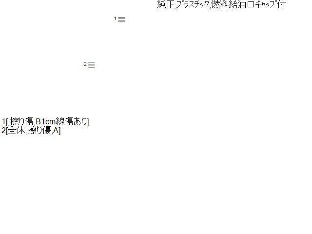 【中古】VW ゴルフヴァリアント 3AA-CDDLAV フューエルリッド 給油口パネル  自社品番250502