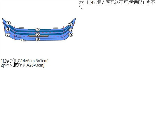 【中古】VW ゴルフヴァリアント 3AA-CDDLAV リアバンパー  自社品番250502