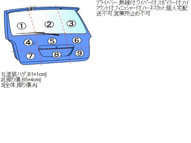 【中古】VW ゴルフヴァリアント 3AA-CDDLAV バックドア リアゲート  自社品番250502
