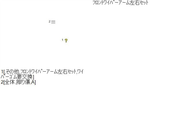 【中古】VW ゴルフヴァリアント 3AA-CDDLAV フロントワイパーアーム  自社品番250502