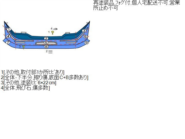 【中古】プジョー 208 ABA-A9HN01 フロントバンパー  自社品番250503