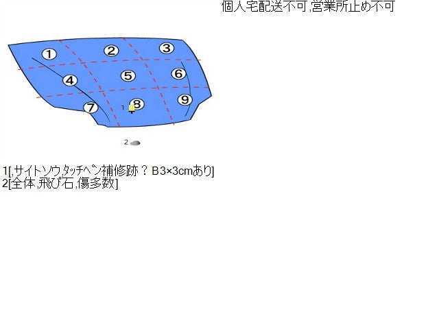 【中古】プジョー 208 ABA-A9HN01 ボンネットフード  自社品番250503