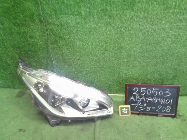 【中古】プジョー 208 ABA-A9HN01 右ヘッドランプ ライト  自社品番250503