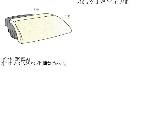 【中古】プジョー 208 ABA-A9HN01 右ヘッドランプ ライト  自社品番250503