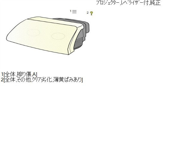 【中古】プジョー 208 ABA-A9HN01 左ヘッドランプ ライト  自社品番250503