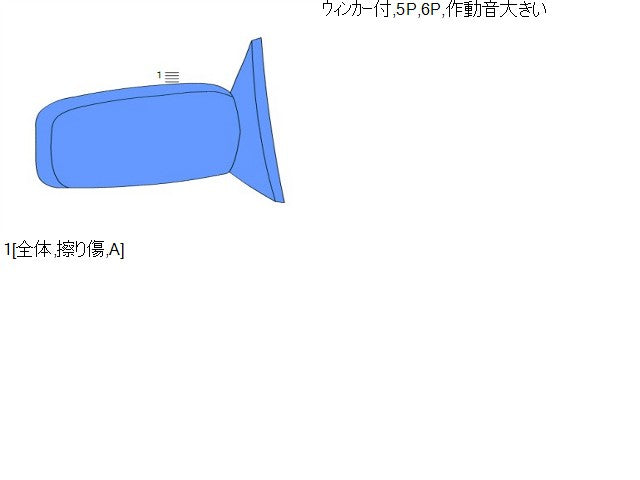 【中古】プジョー 208 ABA-A9HN01 右ドアミラー サイドミラー  自社品番250503