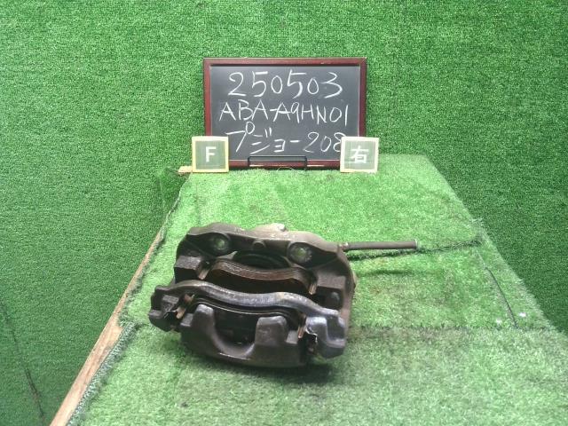 【中古】プジョー 208 ABA-A9HN01 右フロントキャリパー  自社品番250503