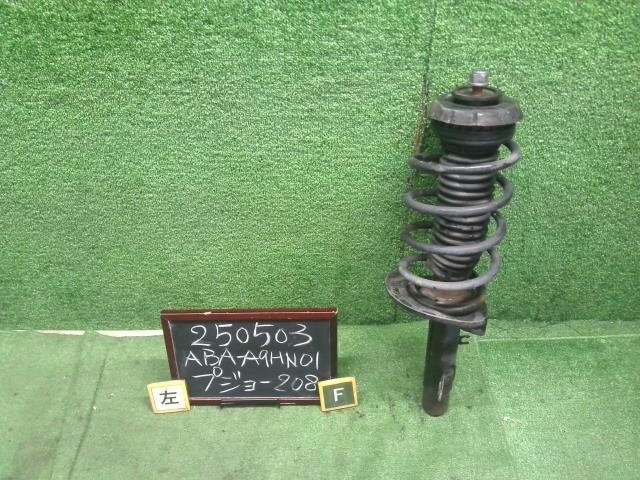 【中古】プジョー 208 ABA-A9HN01 左 フロント ストラット  自社品番250503