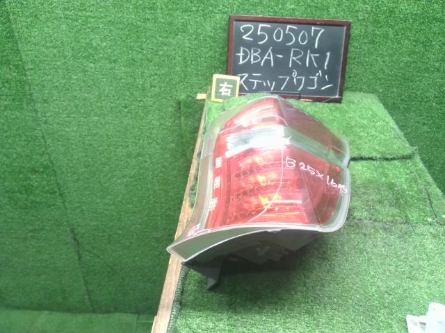 【中古】ステップワゴン DBA-RK1 右テールランプ 33500-SZW-J11 自社品番250507 NH737M