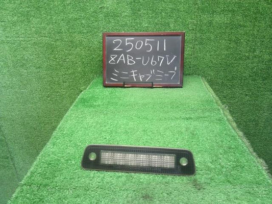 【中古】ミニキャブミーブ ZAB-U67V ハイマウントストップランプ 8334A120 自社品番250511 W37