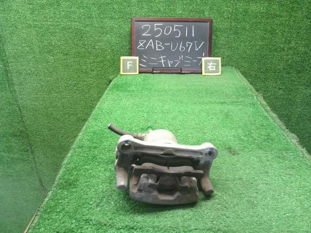 【中古】ミニキャブミーブ ZAB-U67V 右フロント　ブレーキ　キャリパー 4605B000  自社品番250511 W37